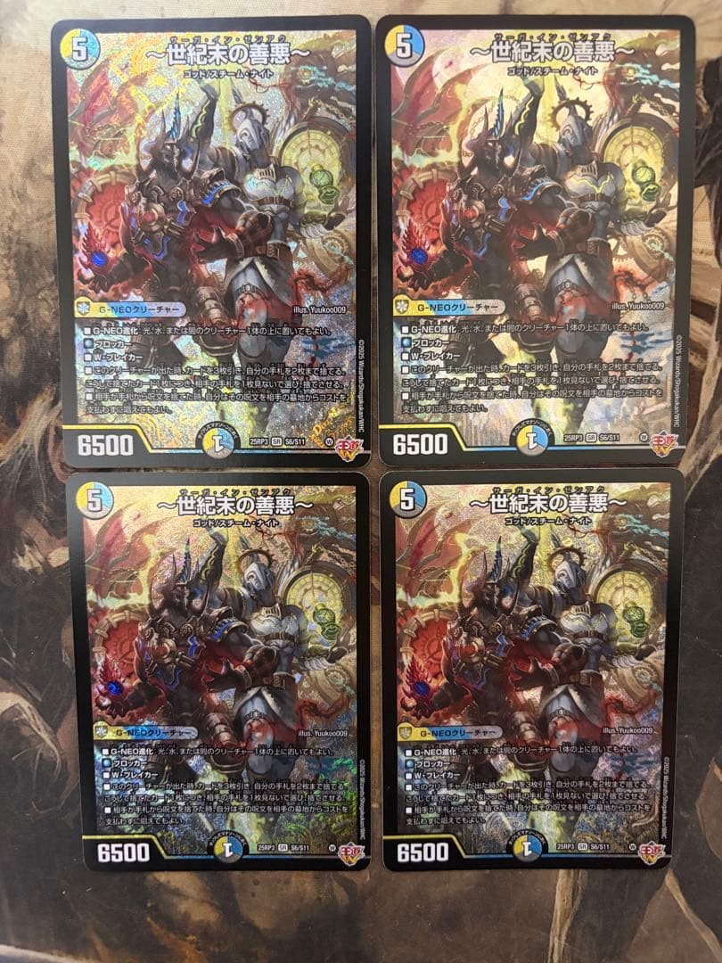 〜世紀末の善悪〜/サーガ・イン・ゼンアク 4枚