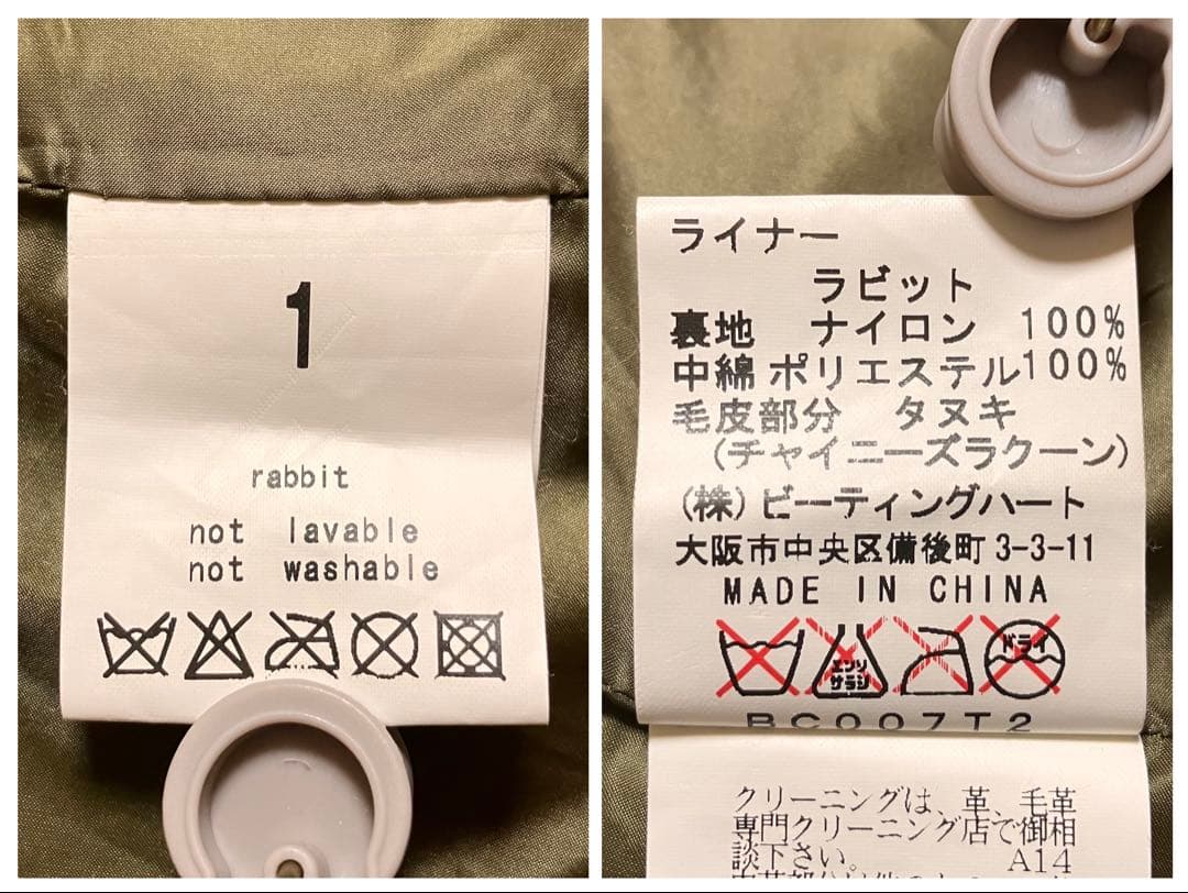 BEATING HEART モッズコート リアルファー ライナー付き 2way