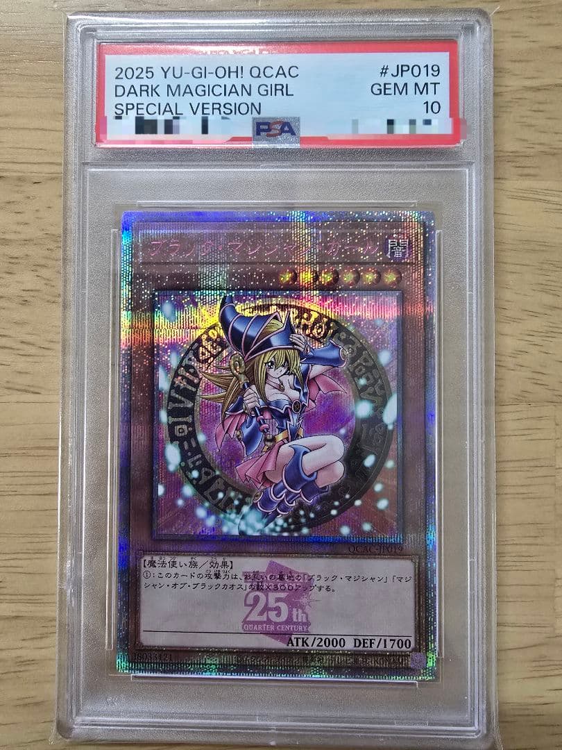 【☆PSA10☆】ブラックマジシャンガール ピンク 25th