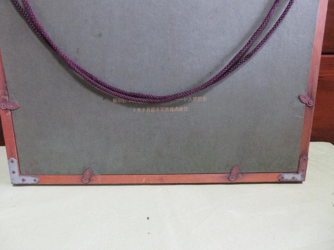 ■岡本太郎■陶板画■昭和51年■記念品■ 　　岡本太郎のコレクターズアイテム