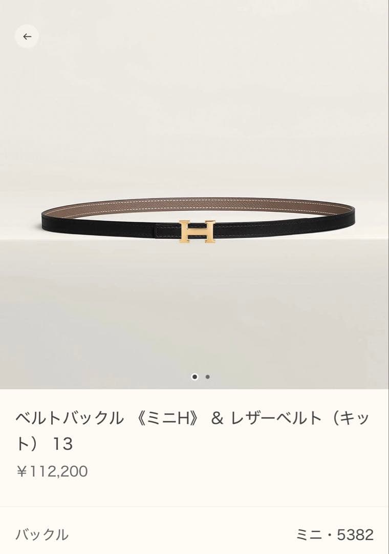 【新品未使用】HERMES エルメス ベルトバックル　13mm