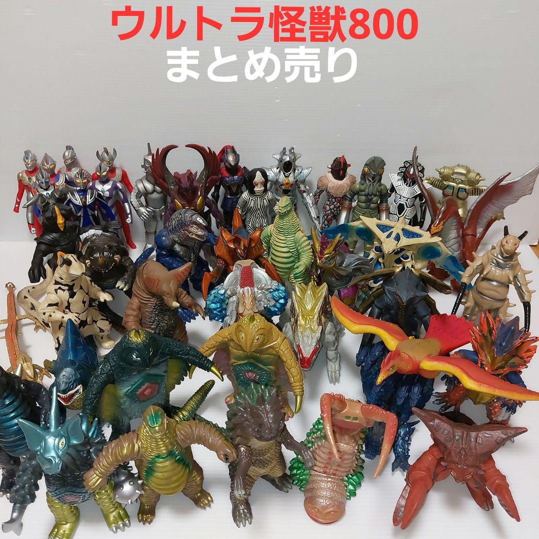 ウルトラマン　怪獣シリーズ　旧ウルトラ怪獣　まとめ売り43体！　　当時物ソフビ