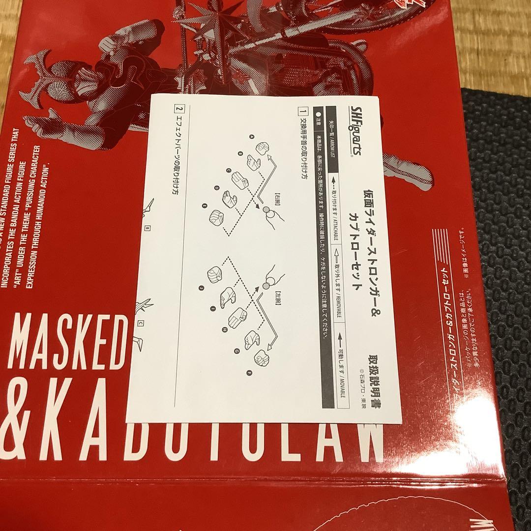 期間限定価格　S.H.Figuarts仮面ライダーストロンガー＆カブトローセット