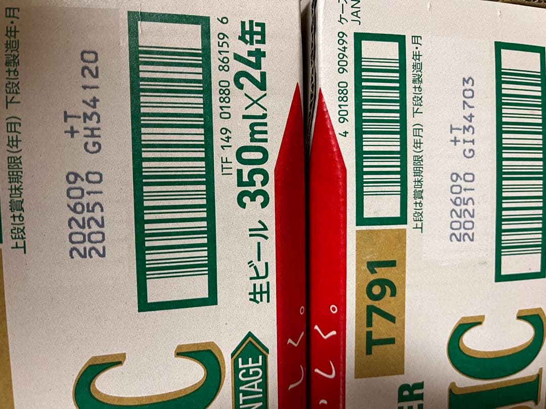 ドリームライナー　　富良野ビンテージ350ml 2箱