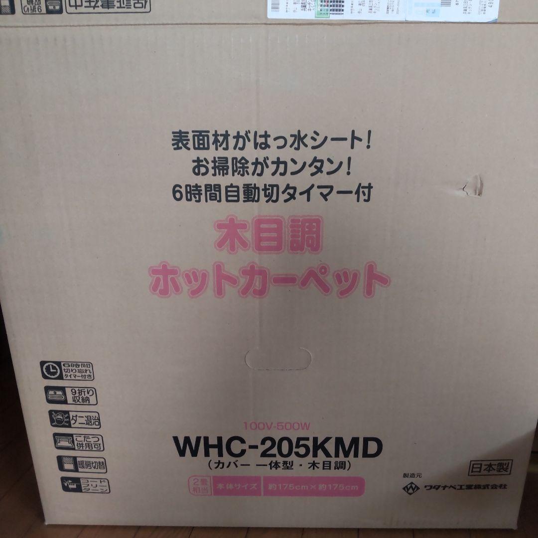 今月末まで値下げ！2帖用電気カーペット　カバー不要9999円→8888円