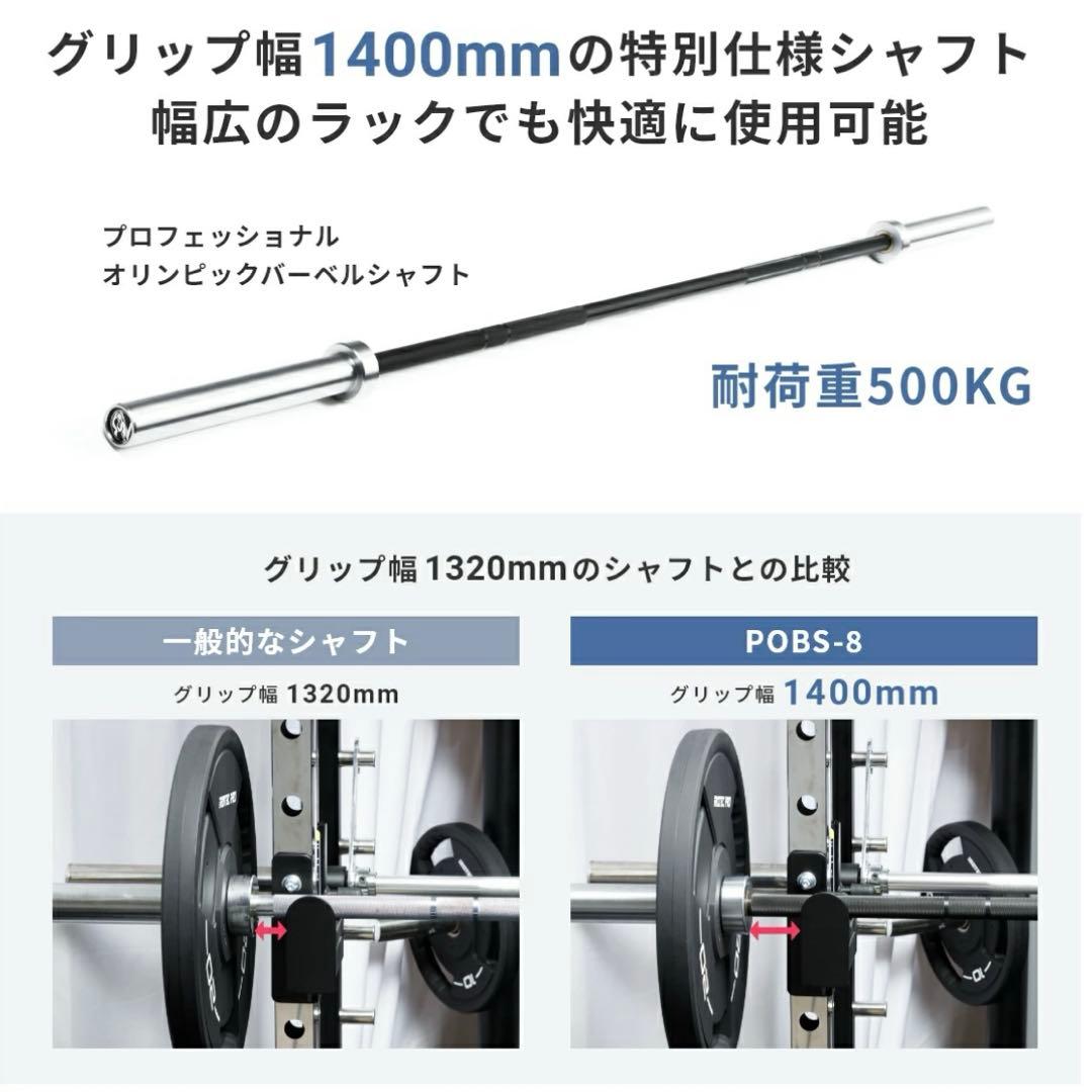 タフスタッフ ハーフラック スミスマシン CSM-600 ベンチプレートシャフト