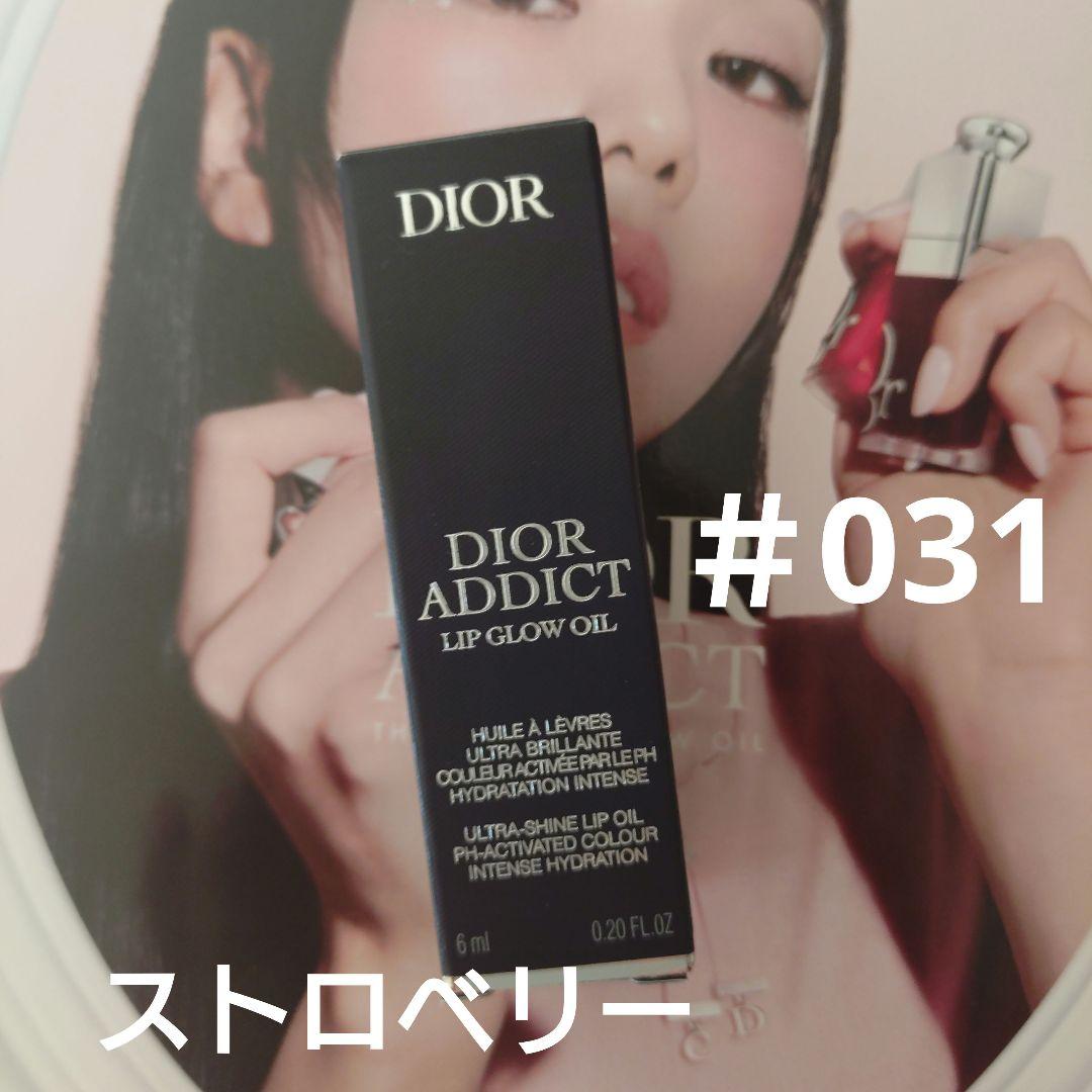 DIOR アディクト　リップ　グロウ　オイル　2点（＃104 ＃031）