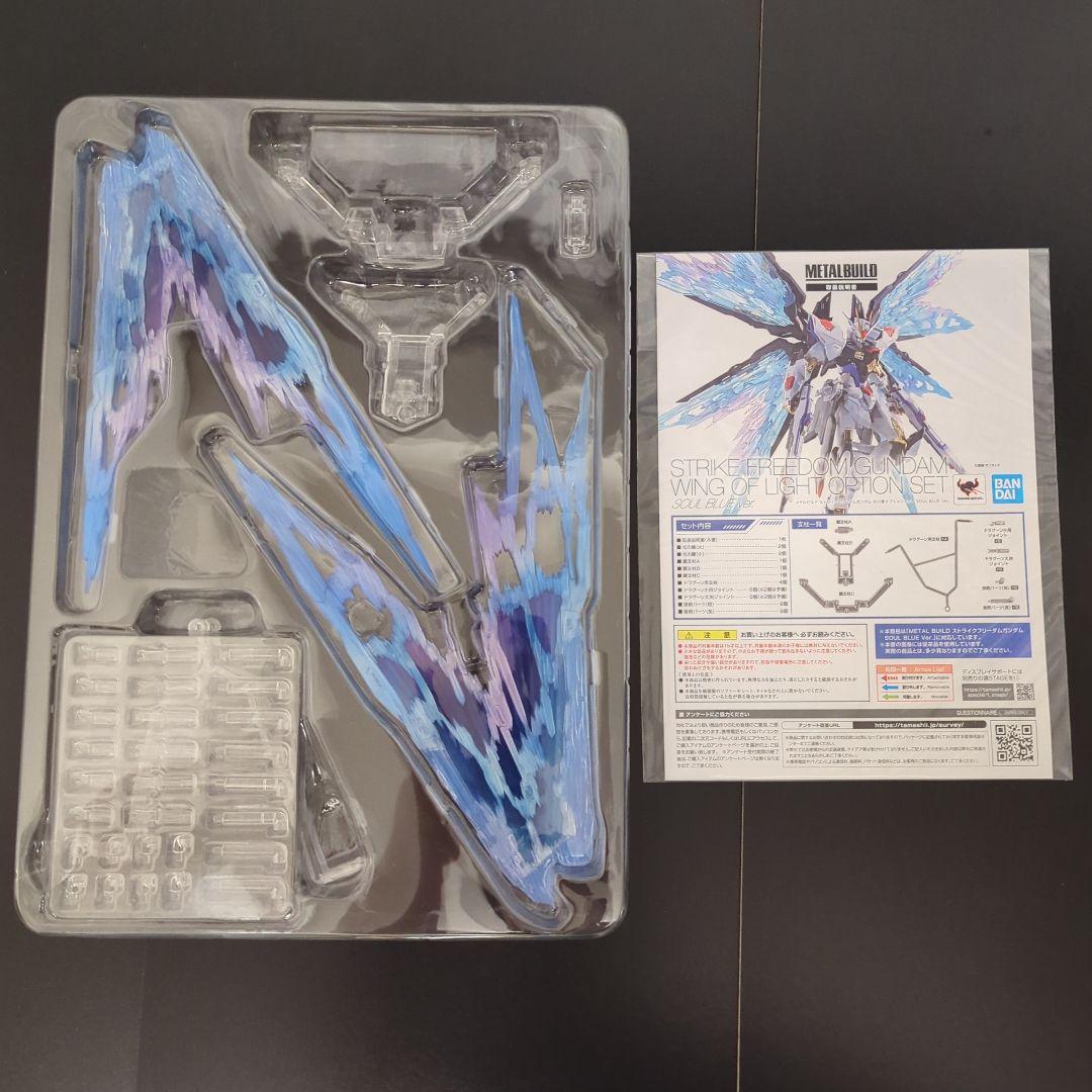 L BUILD ストライクフリーダム ＆ デスティニー ＆ 光の翼