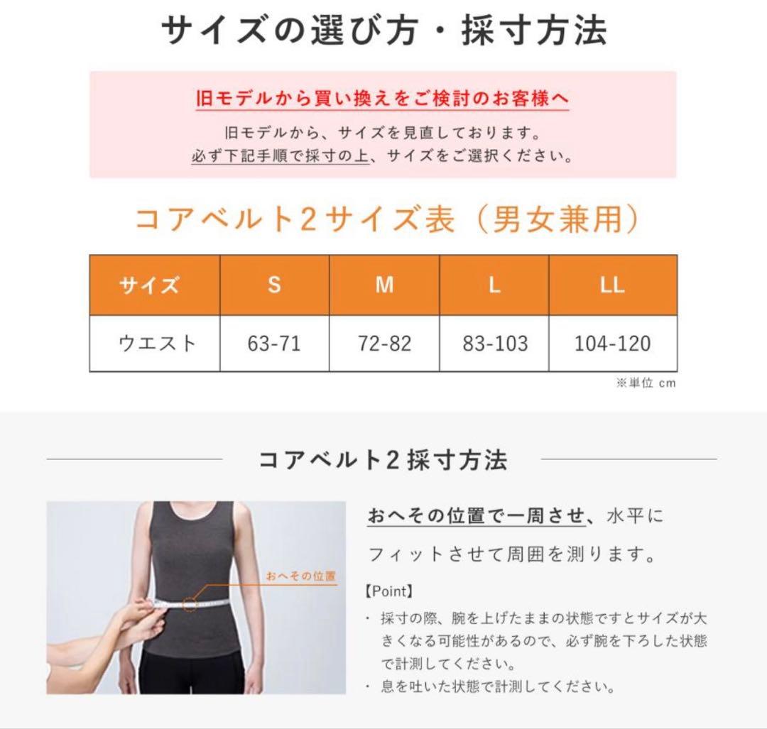 新品未開封正規品 SIXPADコアベルト2 専用コントローラー付