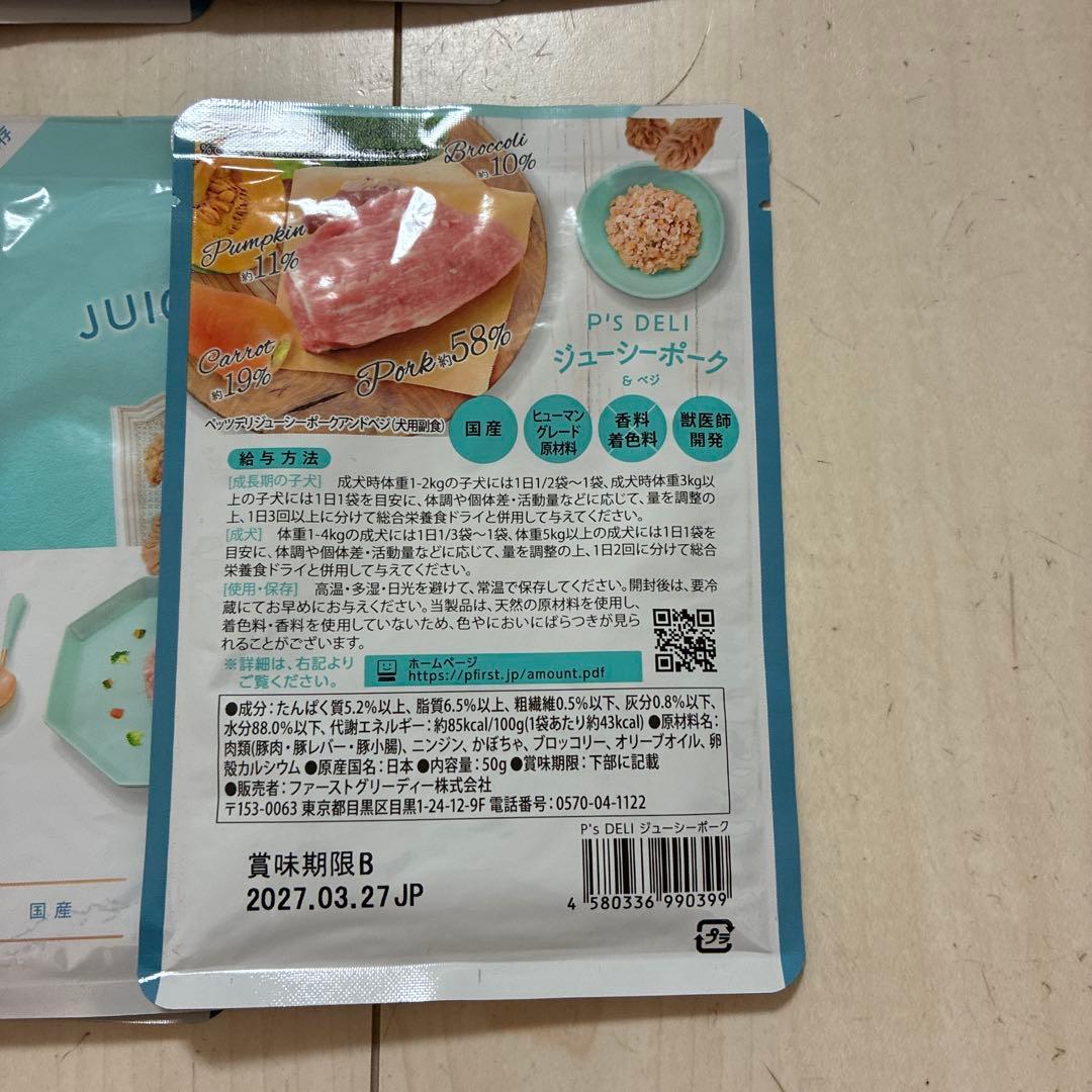 ジューシーポークJUICY PORK & VEGGIES 4箱＋8パック