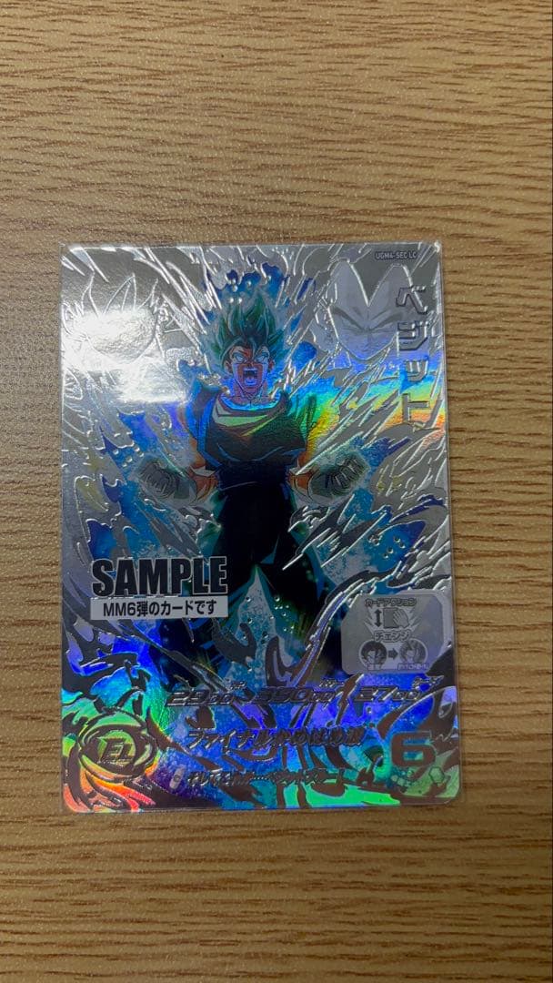 SDBH MM6弾 UGM4-SEC LC サンプルカード