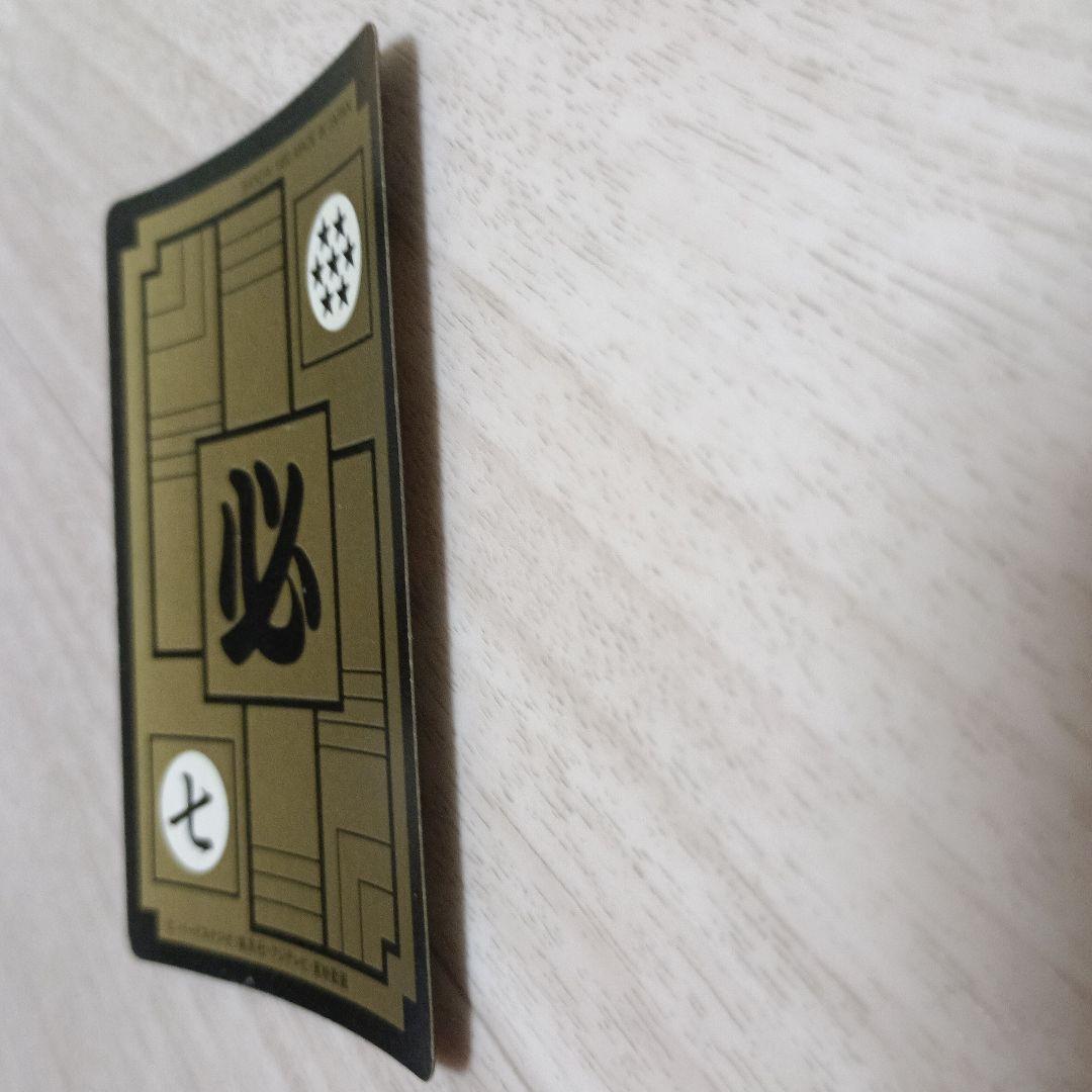 ドラゴンボール　カードダス　①孫悟空