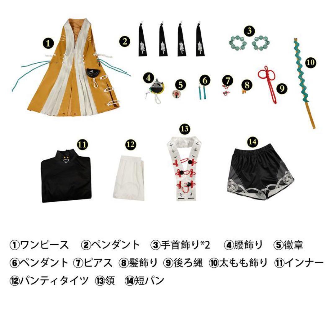 ゼンレスゾーンゼロ ゼンゼロ リン 「暁天に響く鈴」 コスプレ 衣装