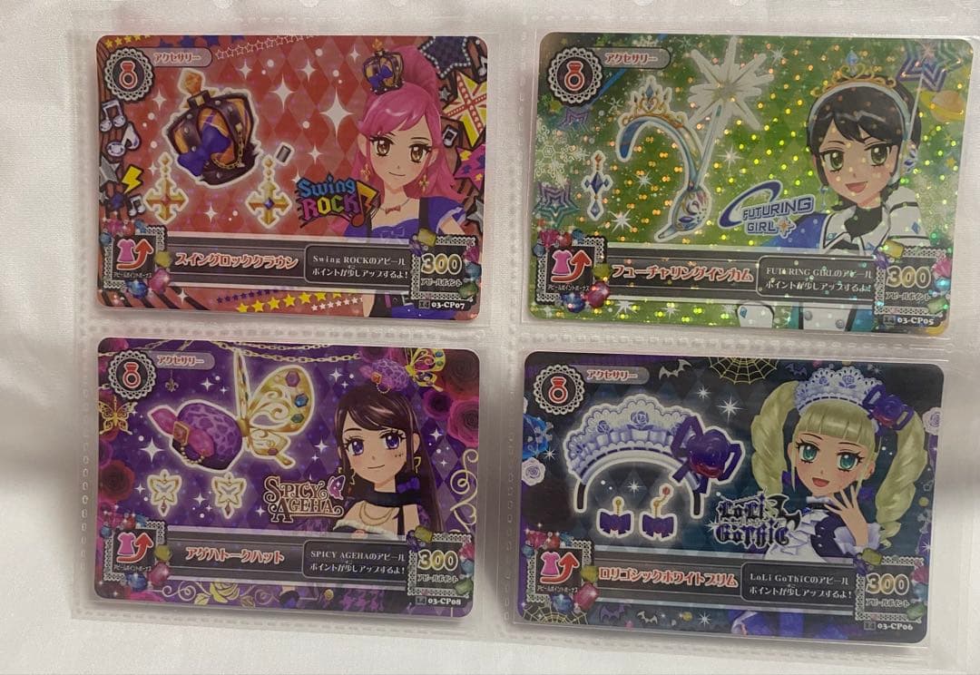 2014 3弾フルコンプ　クリスタルアクエリアス　チロリアン　バニーティアラ