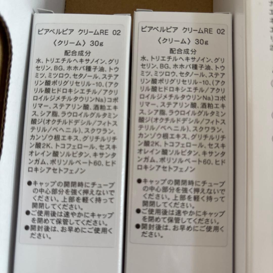 ピアベルピア　Re ローション ＆クリーム セット