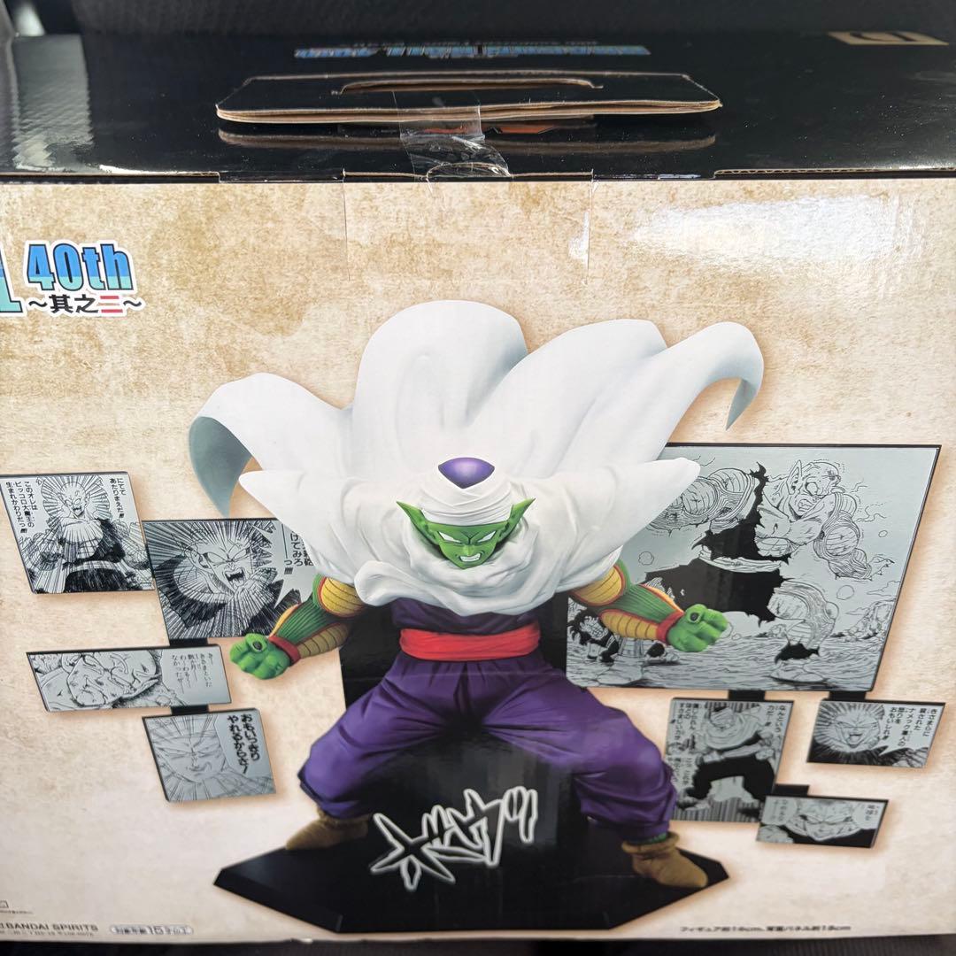 DRAGON BALL 40th ～其之二～　D賞　ピッコロ