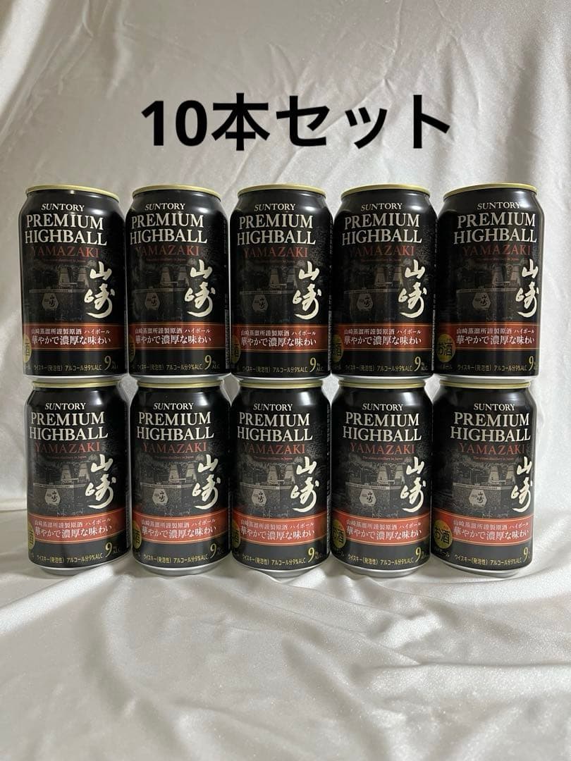 サントリー 山崎 プレミアムハイボール 350ml 10缶セット