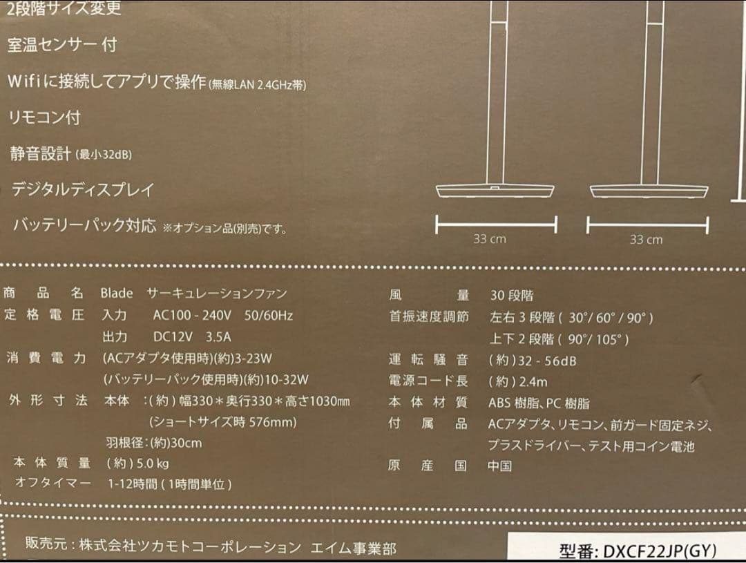 duux Blade サーキュレーションファン Wi-Fi対応