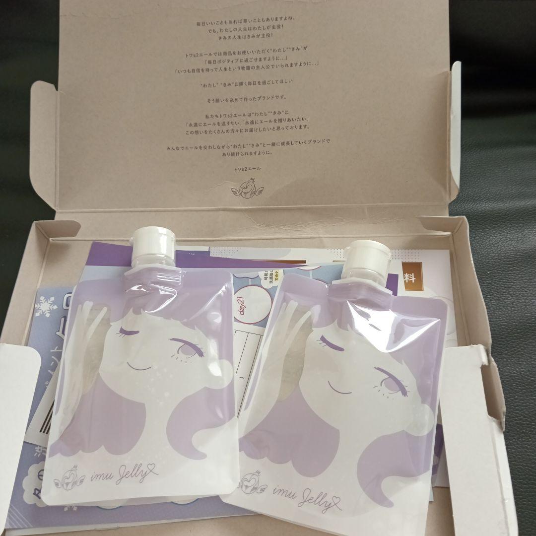 imu Jelly スキンケアセット