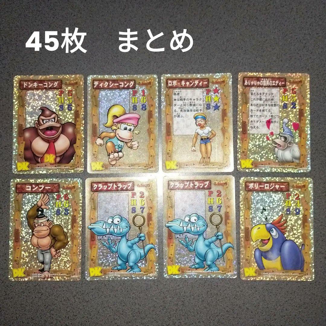 【希少】ドンキーコング カードゲーム 45枚まとめ売り　ホロ入りドンキーコング他