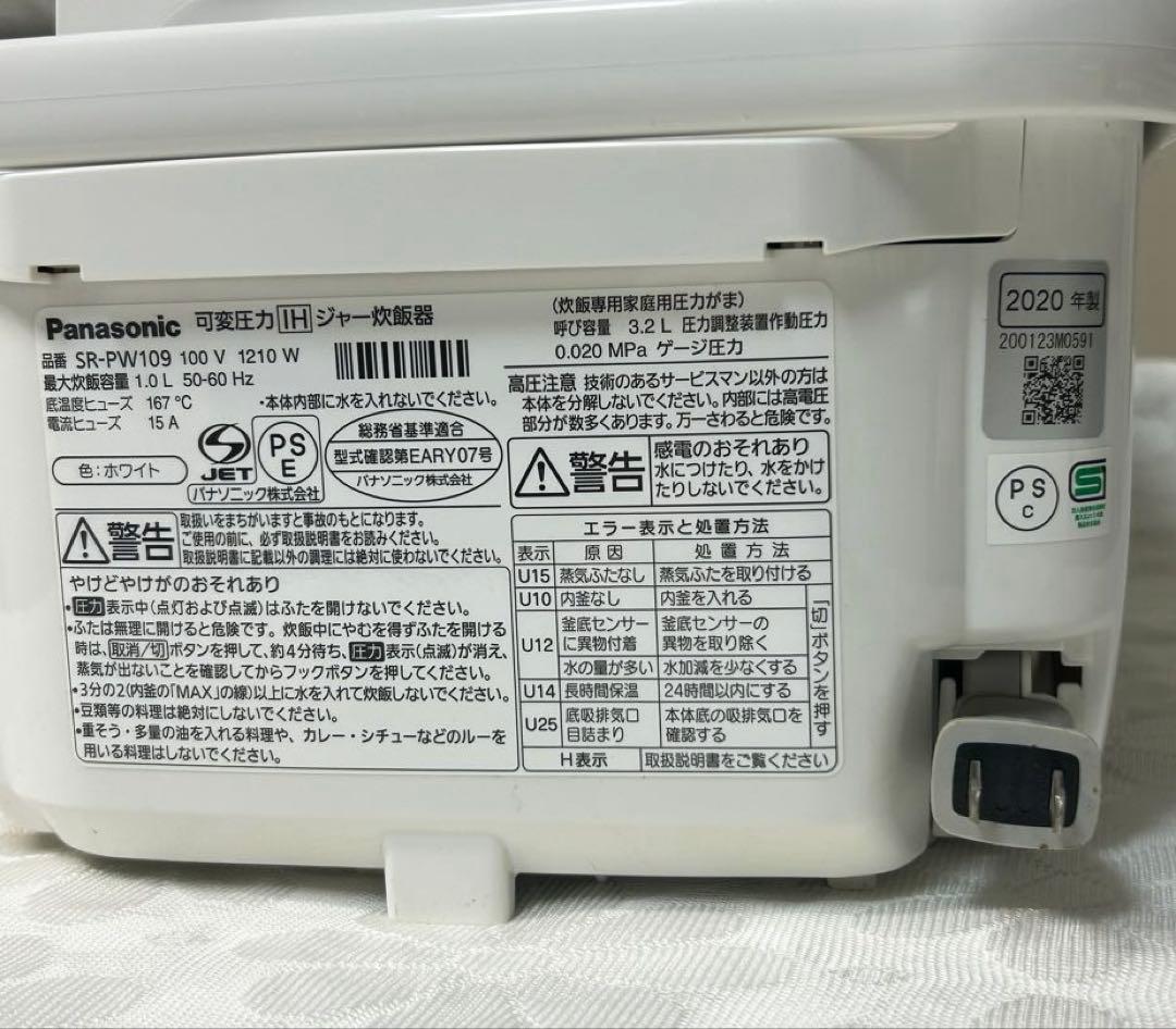 Panasonic SR-PW109 Wおどり炊き可変圧力IHジャー炊飯器５合炊