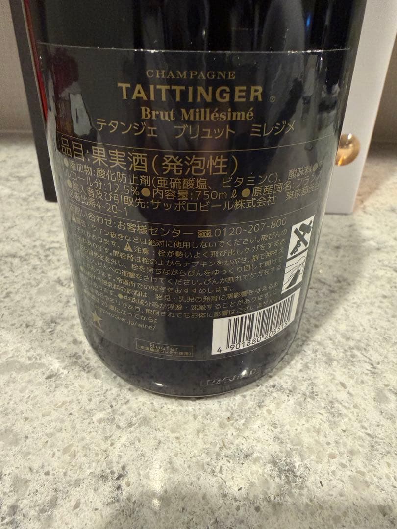 Taittinger Brut Millésimé 2015 750ml