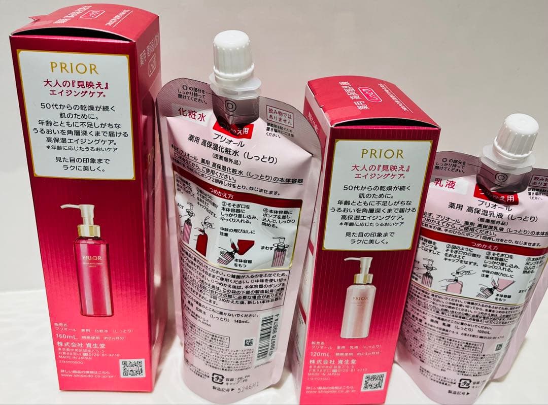 資生堂プリオールPRIOR薬用高保湿　化粧水　乳液