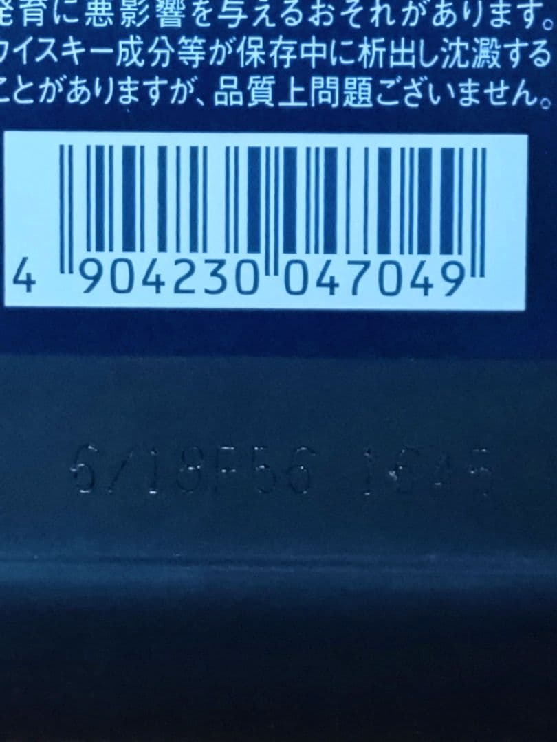 ニッカ　ブラックニッカブレンダーズスピリット 　鶴　陶器ボトル　２本セット