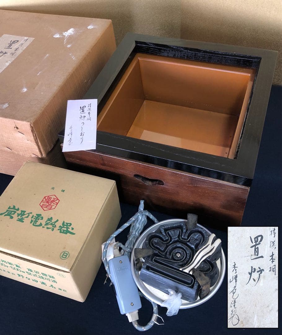 《R》特選本桐 置炉 秀峰堂 野々田商店炭型電熱器B付 元箱 260212け2