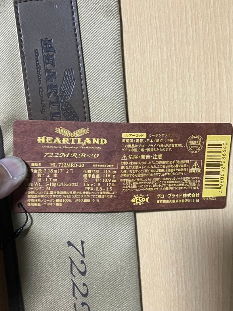 まゆみちゃん HEARTLAND 722MKB-20