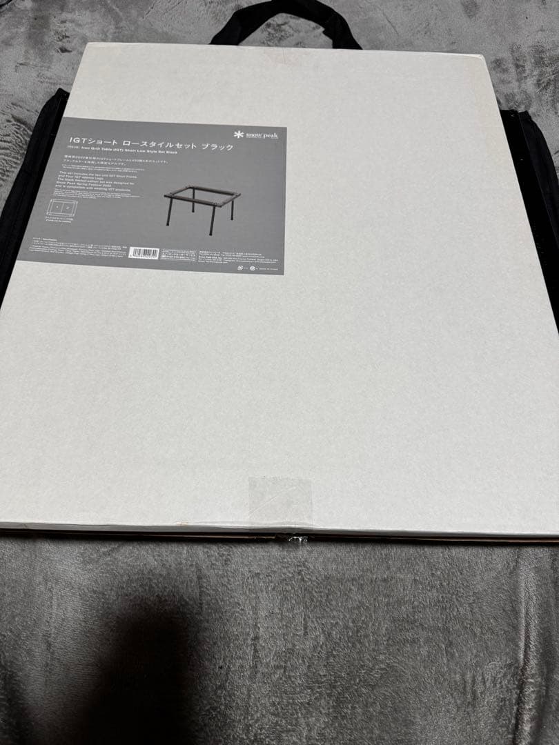 スノーピーク　IGTショートブラック　収納ケース付　雪峰祭2022限定