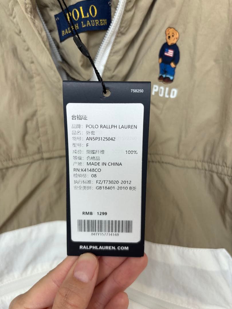 【新品タグ付き】POLO ベア刺繍 レインポンチョ ベージュ