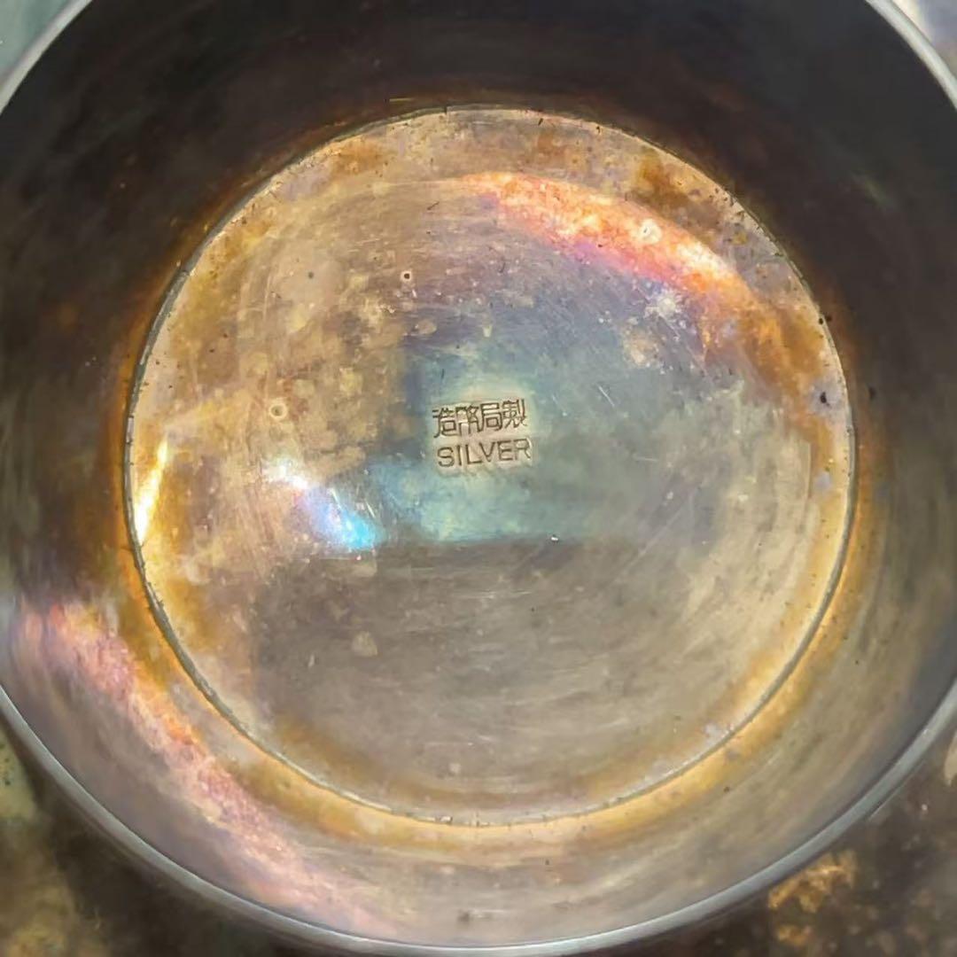 記念品 記念盃 純銀製 1000 銀盃 純銀刻印 重さ93.2g