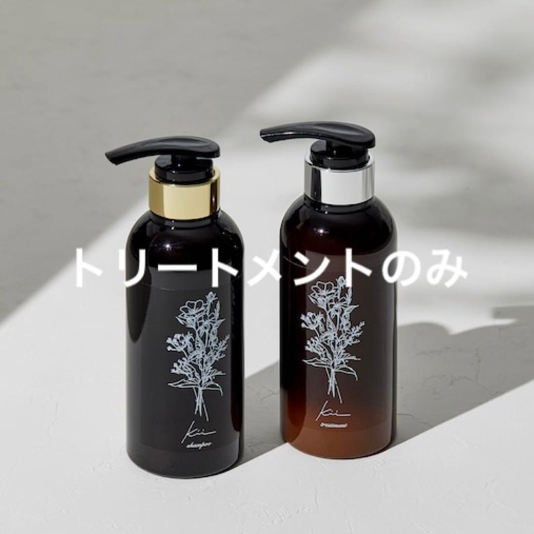 Kii リンス・コンディショナー 95%コラーゲン配合