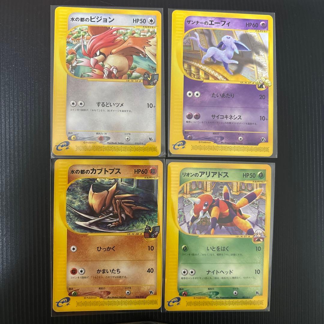 ポケモンカードe 劇場限定VS 10枚セット