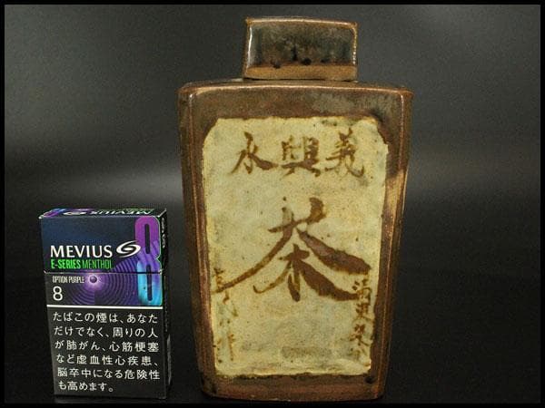 中国美術 鉄釉 茶 四方 茶壷 煎茶(AZ996)