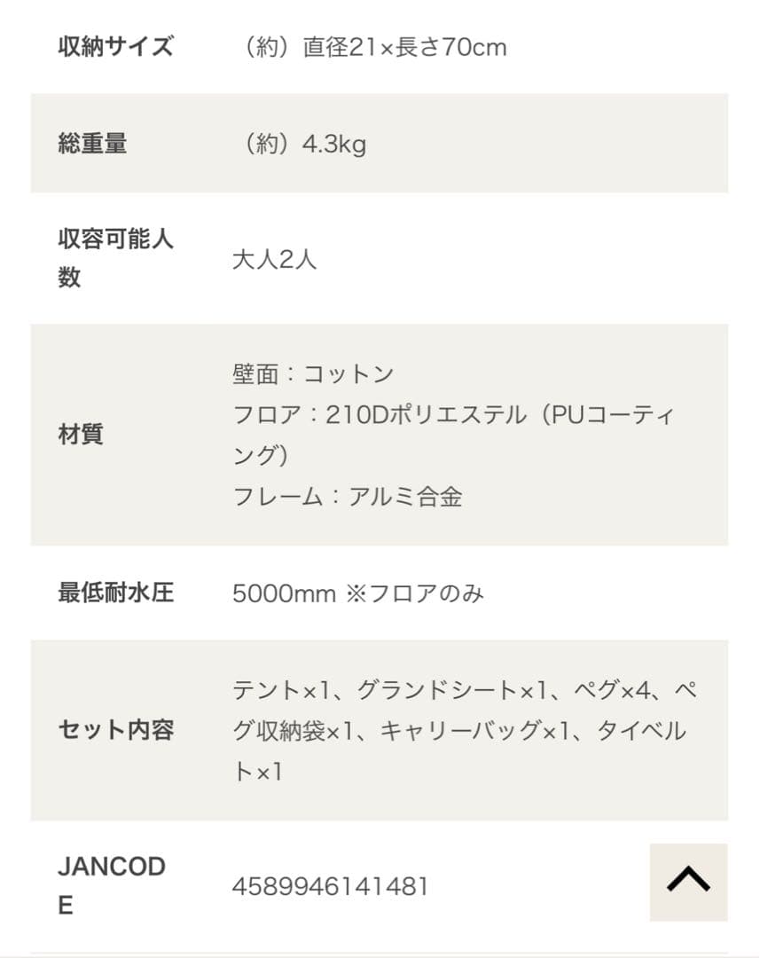 新品★ヨンヨンベースtcカーキ 　　　　ワンタッチカンガルーテントS