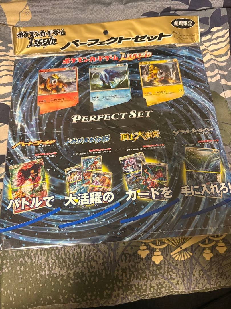 ポケモンカードゲーム パーフェクトセット 限定版　パックなし