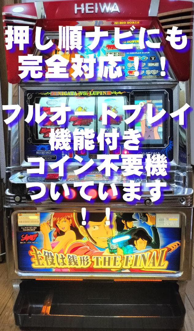 実機★オリンピア★麻雀物語3 役満乱舞の究極大戦【オートプレイ付不要機付】