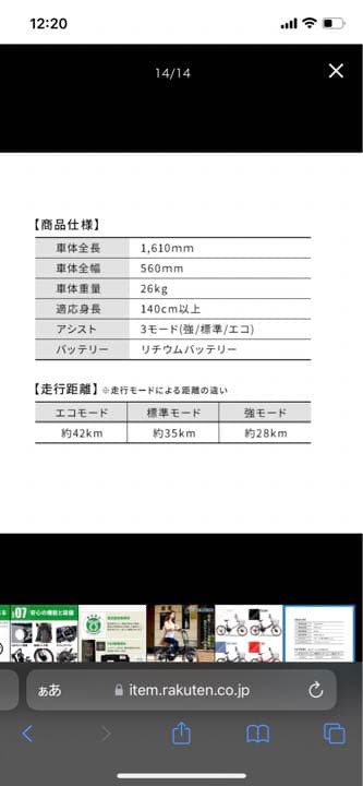電動アシスト折りたたみ自転車