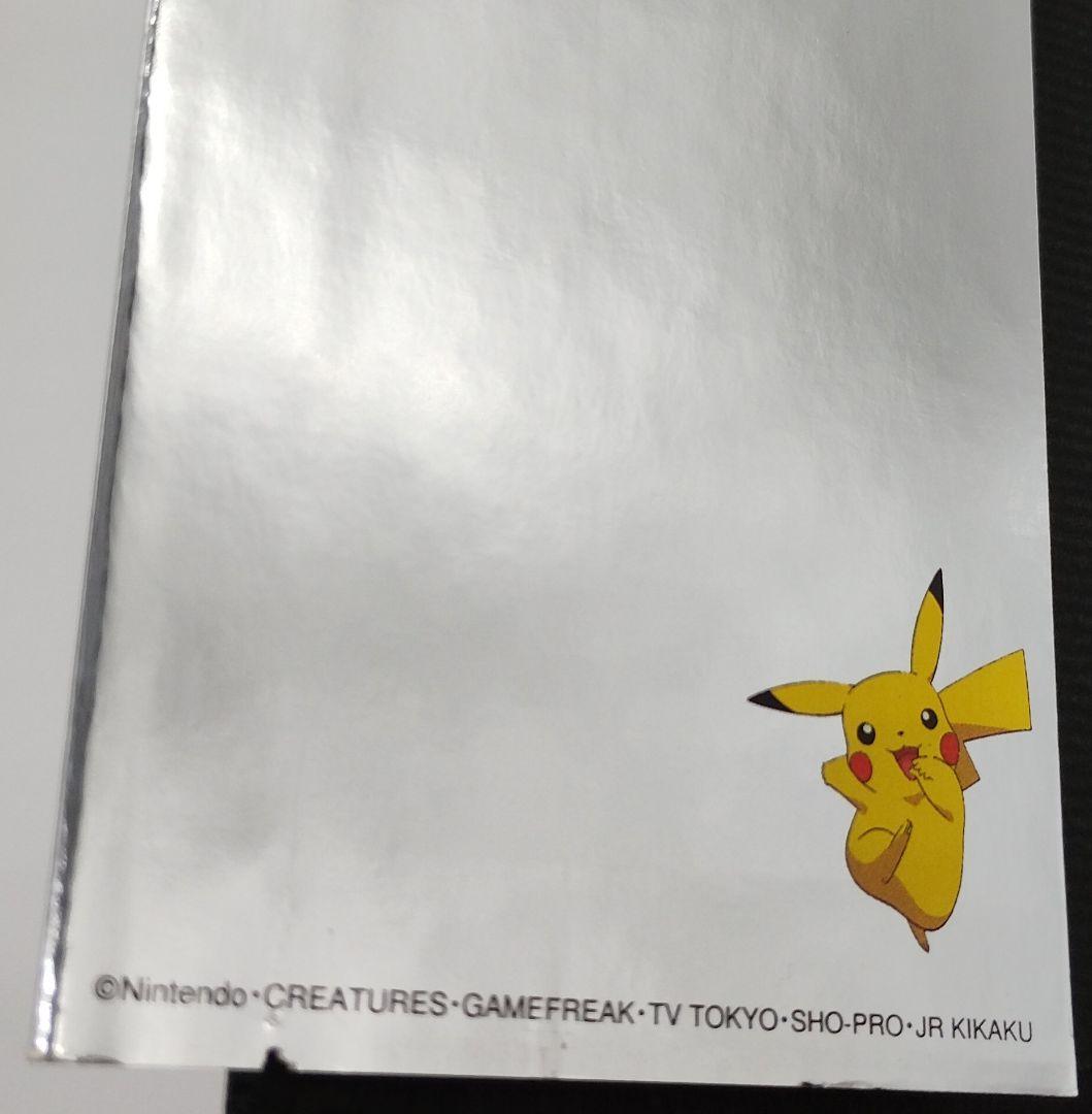 ポケモン・ストーリー 畠山 けんじ 久保 雅一 初版 帯付き