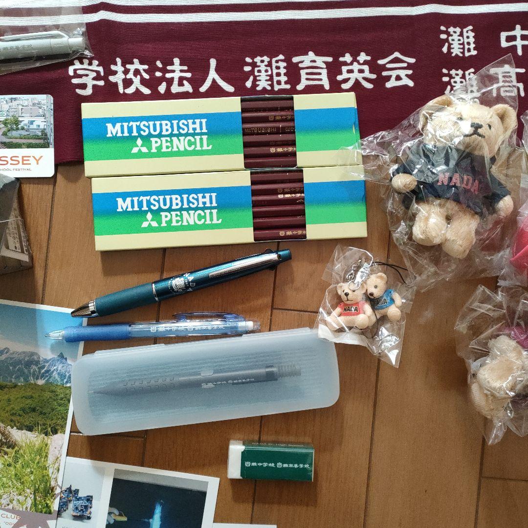 灘　灘グッス　灘中　灘中学校　合格祈願