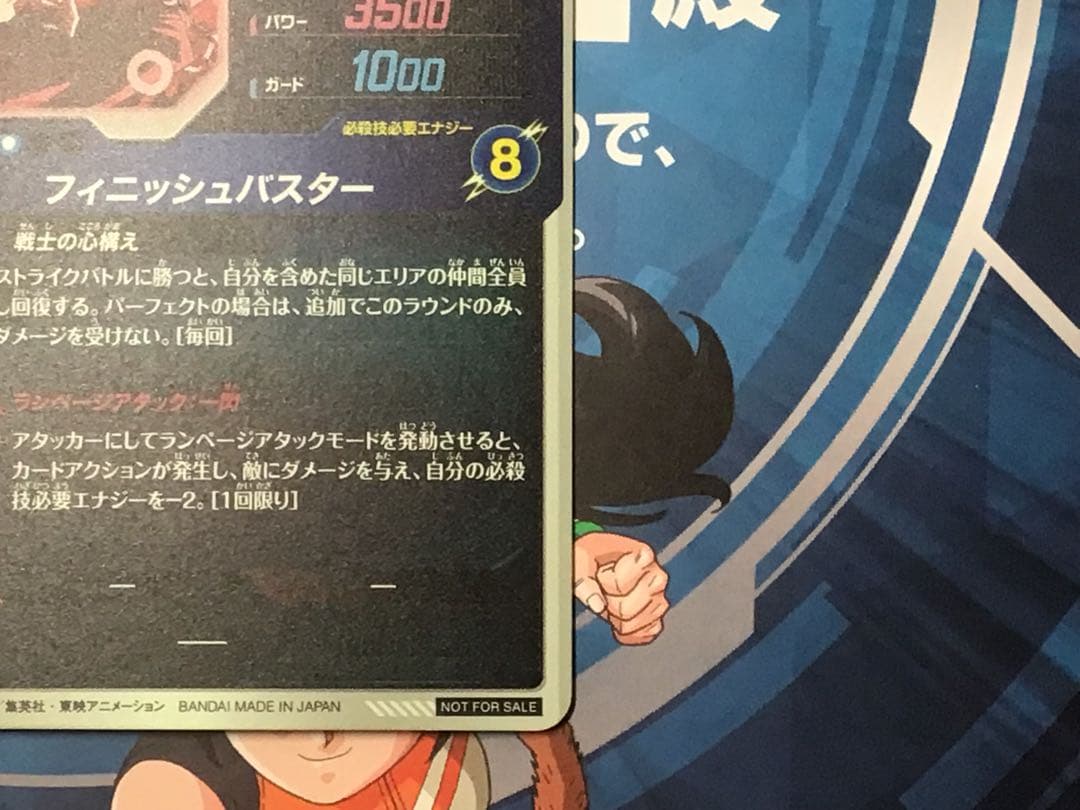 SDVTP-002パラレル　トランクス　匿名配送❗️ 新品未使用❗️おまけ付き