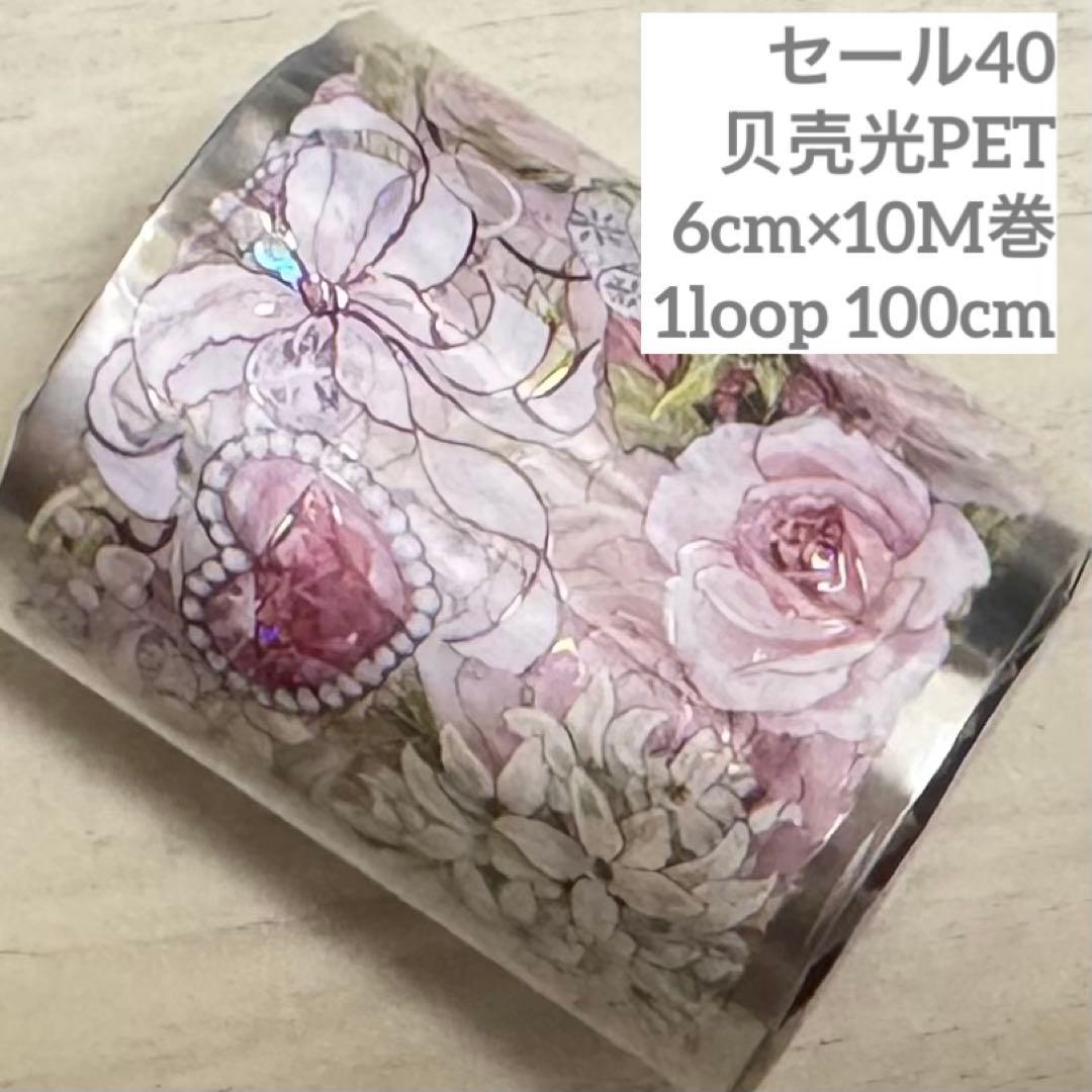 セール40 海外 PETテープ マスキングテープ