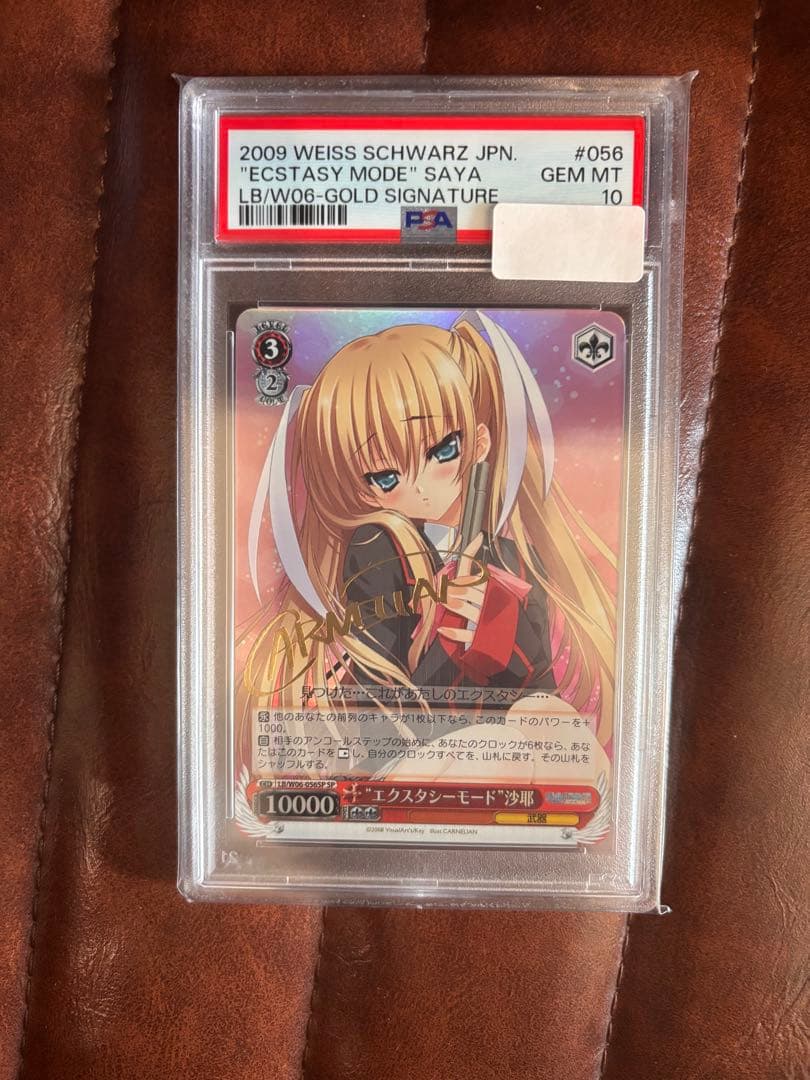 エクスタシーモード 紗那　サイン　psa10