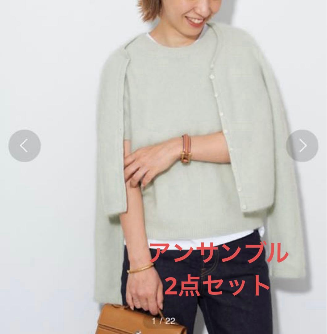 Plage Cashmere Mix Fur ハンソデPO&カーディガン