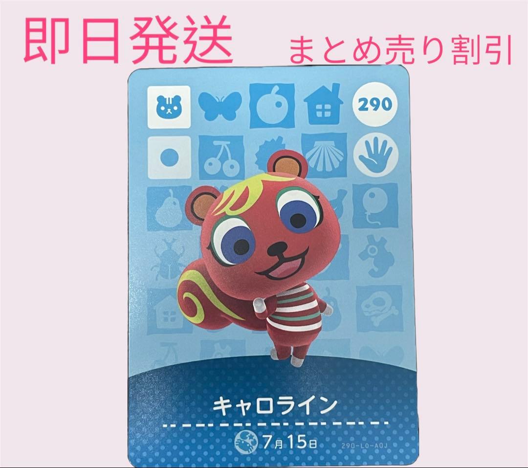 あつまれどうぶつの森　　amiiboカード　リス１１枚セット　まとめ売り割引