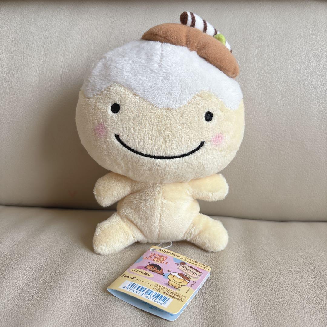 当時物✨️平成レトロ サンエックス こげぱん ホワイトショコラパン ぬいぐるみ