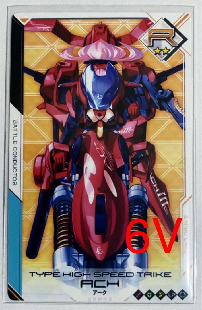 武装神姫 アーマードプリンセス バトルコンダクター R アーク 6V