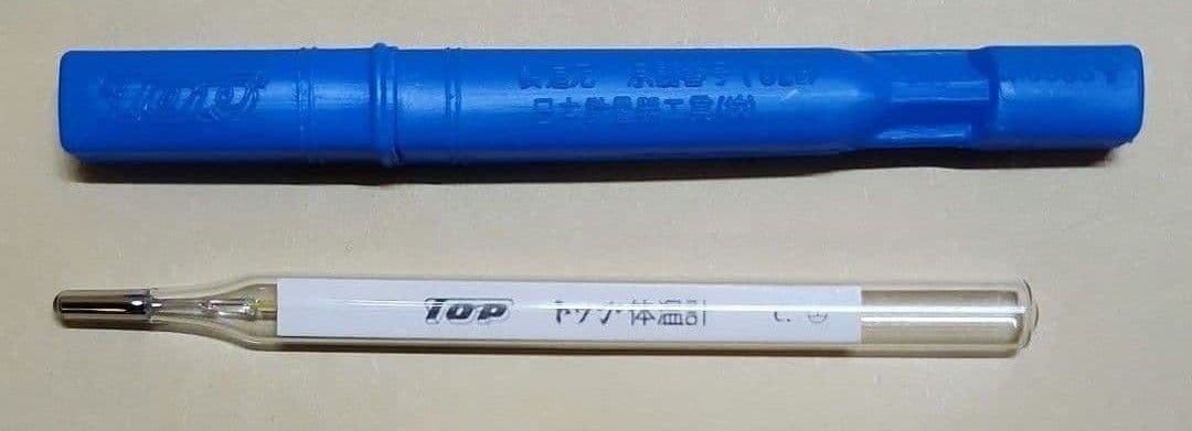 トップ体温計 20本入り 水銀タイプ　【B】